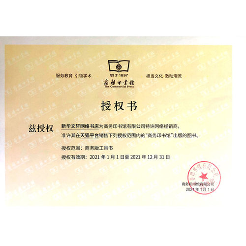 古代汉语词典第2版缩印本 商务印书馆出版社 古汉语常用字词典文言文繁体字辞典二小初高中学生语文考工具书新华书店旗舰店文轩官 - 图0