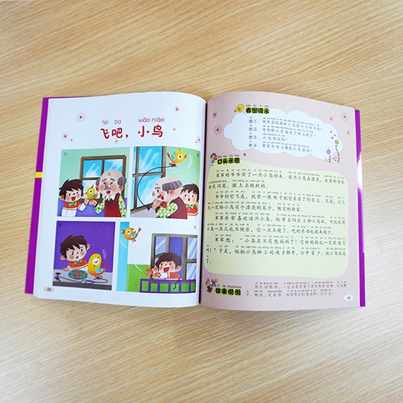 【新华文轩】我的第一本口头作文书第1辑全6册注音版说说景人物看图编故事大全日记启蒙看图说话训练一二年级入门幼小衔接语言表达 - 图1