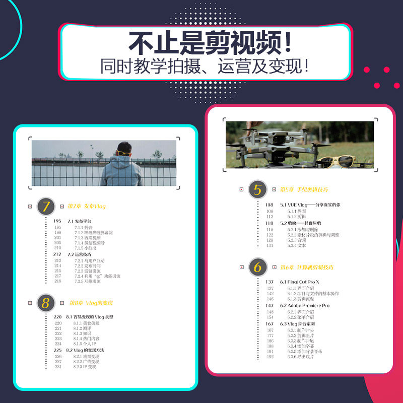 2本 看视频学剪映+从零开始做Vlog 快速剪辑手机剪映视频剪辑教程教材书短视频剪辑制作剪影 达人从入门到精通抖音小红书B站视频