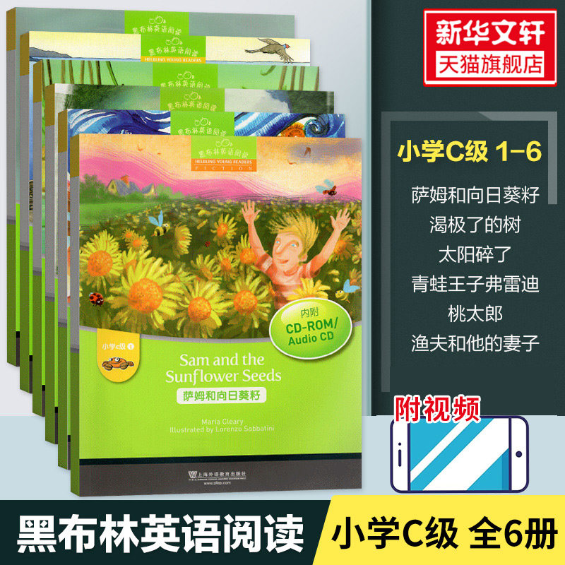 黑布林英语阅读全套 小学a级b级c级d级e级全套三只山羊大海浪出售爸爸渔夫和他的妻子过冬的食物海滩自私的巨人海滩出售爸爸过冬的