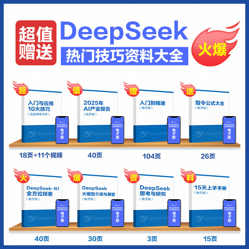 【新华文轩】【赠DeepSeek资料集】StableDiffusion人工智能AI绘画教程 从娱乐到商用 雷波 正版书籍 新华书店旗舰店文轩官网 化学,淘宝优惠券,粉丝福利购,淘宝优惠卷