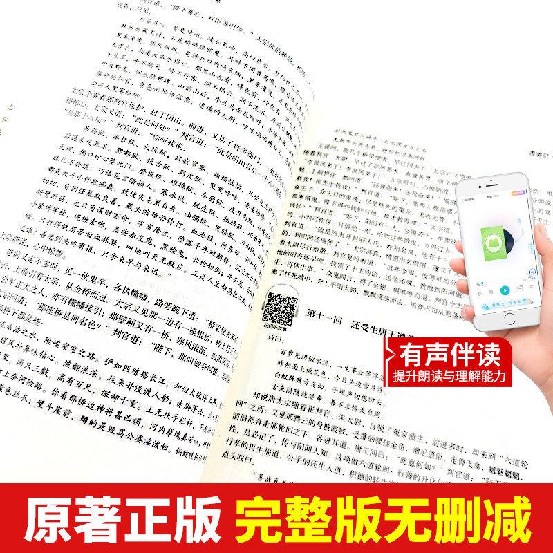 朝花夕拾鲁迅原著正版和西游记完整版七年级上册必读正版课外书初中名著语文书目初一课外阅读下册海底两万里骆驼祥子老舍新华书店