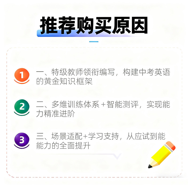 2025新版学生实用 英语中考必备 刘锐诚初中字典英汉词典必背单词词汇手册 初一初二初三语法全解七年级八年级九年级总复习