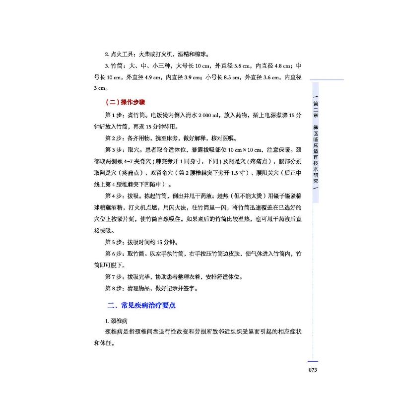 【新华文轩】中国彝族医药研究 正版书籍 新华书店旗舰店文轩官网 四川科学技术出版社