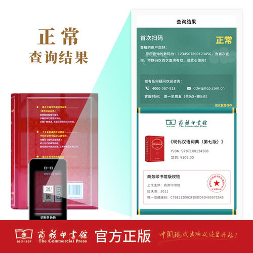 现代汉语词典第7版 商务印书馆出版社精装 常用字典词典七小初高中学生语文中高考教辅教材工具书正版 新华书店旗舰店文轩官网 - 图3