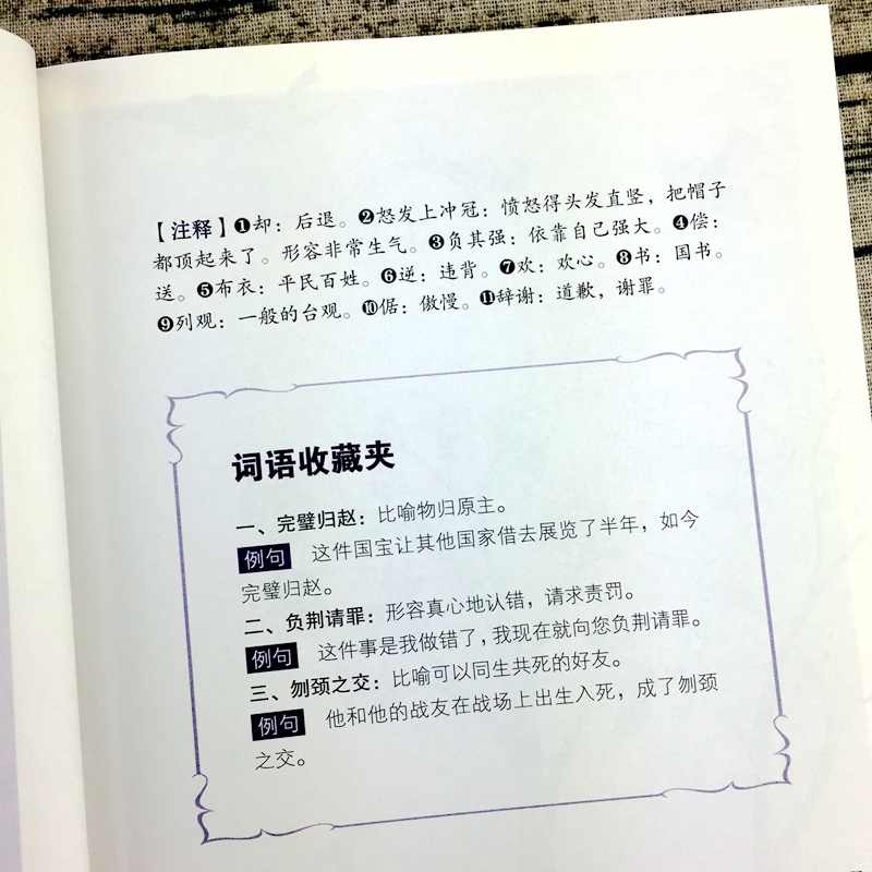 正版少年读史记套装全5册适合孩子阅读的史学文学哲学国学经典名著6-12岁三四五六年级小学生青少年儿童课外图书帝王之路非注音版