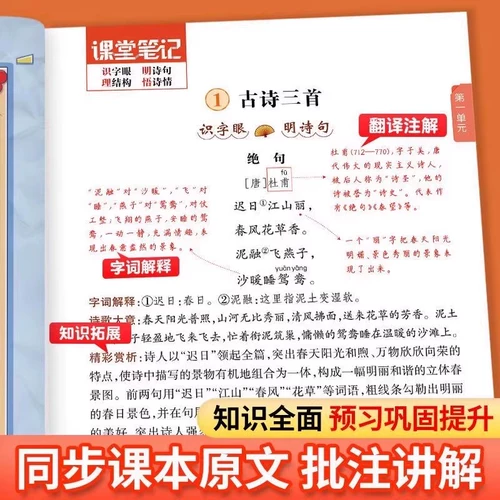 [Xinhua Wenxuan] 2025 Осенью Новое издание Учебное пособие. Интерпретация людей в образовании People's Press Press Clare 3 Том 2 Том 2 Том 2 Китайский математический английский класс 1465 Учебник начальной школы подробный класс объяснений.