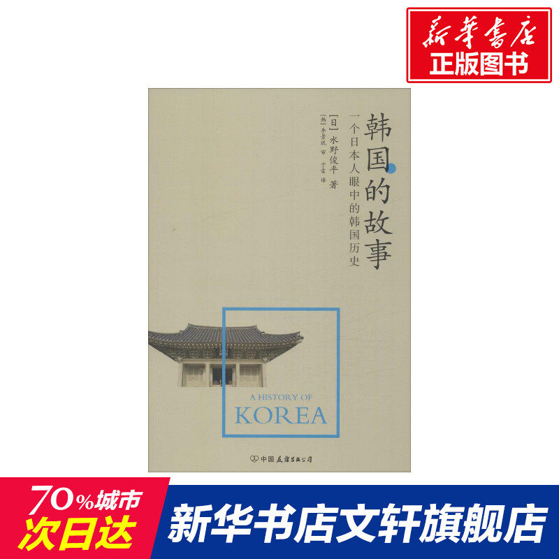 韩国历史故事 新人首单立减十元 22年6月 淘宝海外 韩国历史故事 新人首单立减十元 22年6月 淘宝海外