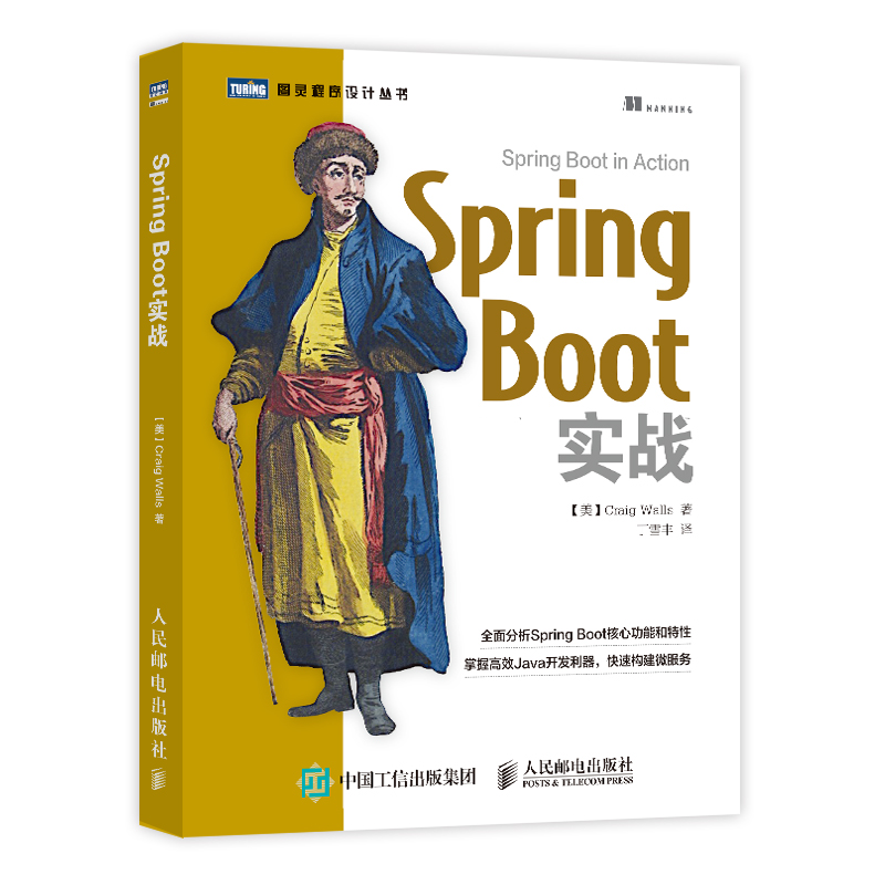 【新华文轩】Spring Boot实战 [美]克雷格·沃斯（Craig Walls） 正版书籍 新华书店旗舰店文轩官网 人民邮电出版社 - 图3