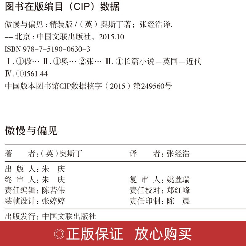 世界十大名著全套正版精装硬壳 巴黎圣母院飘童年傲慢与偏见悲惨红与黑安娜卡列尼娜瓦尔登湖畅销书小说书籍青少年学生全集课外阅