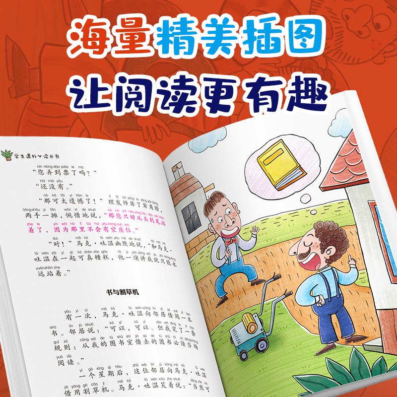 【新华文轩】儿童幽默笑话大全彩图版搞笑段子爆笑校园故事书籍 笑话大王段子书 6-12岁儿童口才与笑话读物小学一二三年级课外阅读 - 图1