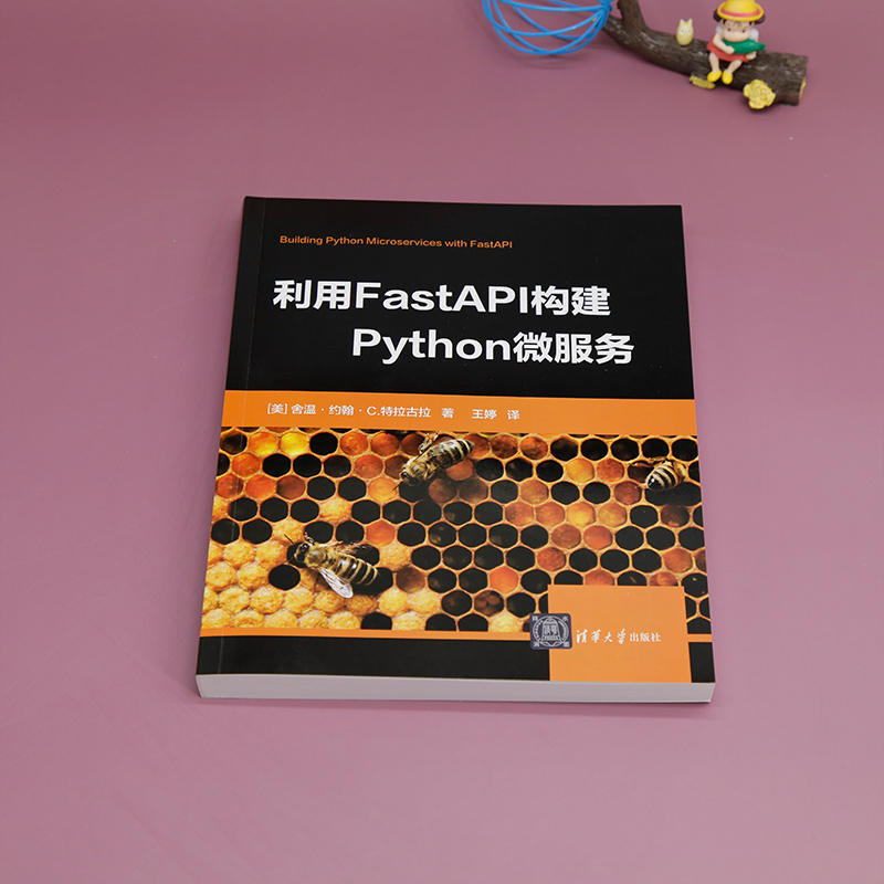 【新华文轩】利用FastAPI构建Python微服务(美)舍温·约翰·C.特拉古拉正版书籍新华书店旗舰店文轩官网清华大学出版社-图1