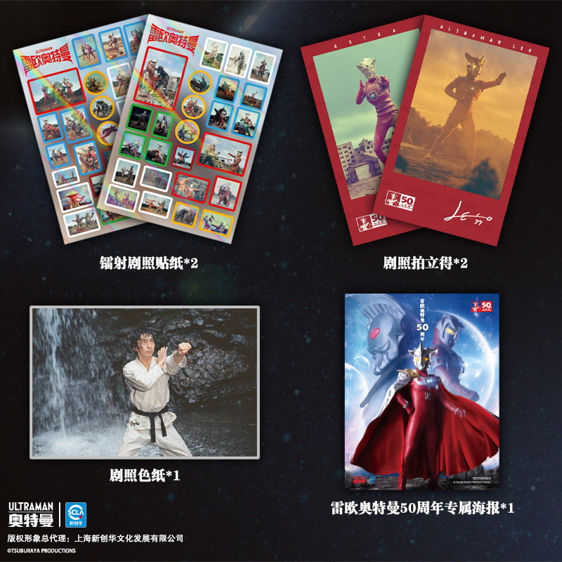 雷欧奥特曼周年纪念视觉档案 精装版文轩 50周年纪念简体中文版 幕后故事资料演员访谈拍摄现场照片 雷欧奥特曼官方摄影集手记书籍,淘宝优惠券,粉丝福利购,淘宝优惠卷