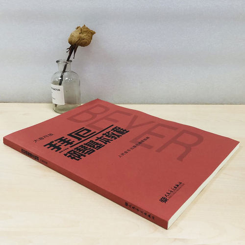拜厄钢琴基本教程 大字版大音符 拜尔钢琴书曲集谱人民音乐出版社 孩子们的拜厄自学入门零基础五线谱教材书 拜厄钢琴基本教程儿童 - 图1