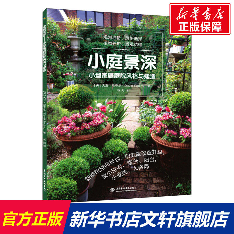 家庭小庭院 新人首单立减十元 22年4月 淘宝海外