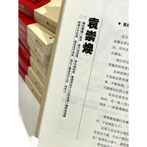 随机明信片】明朝那些事儿全套9册增补版 当年明月  洪武大帝 历史畅销书籍 二十四史明清历史通史纪实小说万历十五年史记新华文轩 - 图2