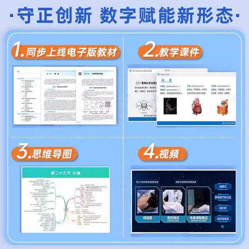现货】内科学第10版人民卫生出版社第十版医学教材外科学神经病皮肤病系统解剖诊断学药病理学生理妇产科学传染病儿科西医临床卫生 - 图0