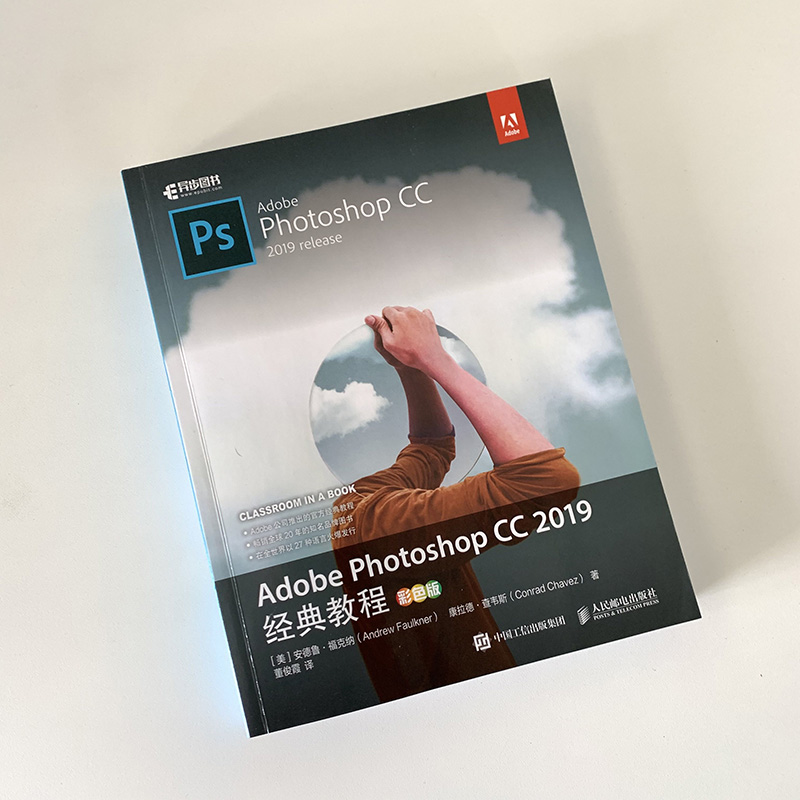 Adobe Photoshop CC 2019经典教程ps完全自学美工书photoshopps教程书籍ps软件photoshop教程书PS教材pscc2019adobe教程ps基础书籍 - 图1