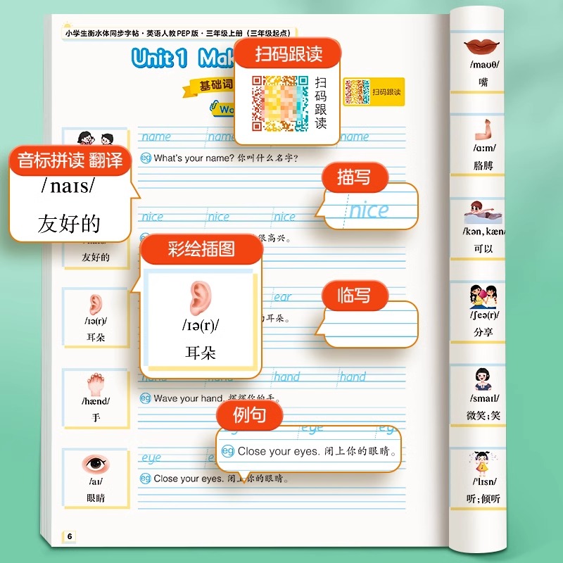 小学生英语衡水体同步字帖 语文英语一二三四五六年级上下册人教PEP版语文生字同步练字帖华夏万卷写字课课练三步写好规范字硬笔 - 图1