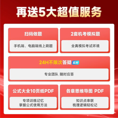 【正保会计网校】2026年高级会计实务应试指南 贾国军/刘国峰 高级会计师考试教材辅导书 高会职称资格 可搭官方教材案例试题真题 - 图1
