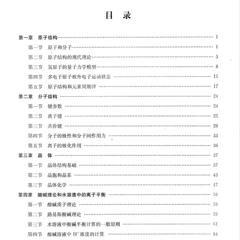 启东中学奥赛训练教程+精题详解初中数学物理化学全国通用人教部编版初一初二初三奥林匹克竞赛经典培训教材七八九年级培优新方法-图1