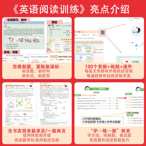 2027新一本阅读理解小学语文一本阅读训练100篇一百篇三年级二四年级五六真题专项训练预习小升初暑假作业衔接一本官方旗舰店正品 - 图1