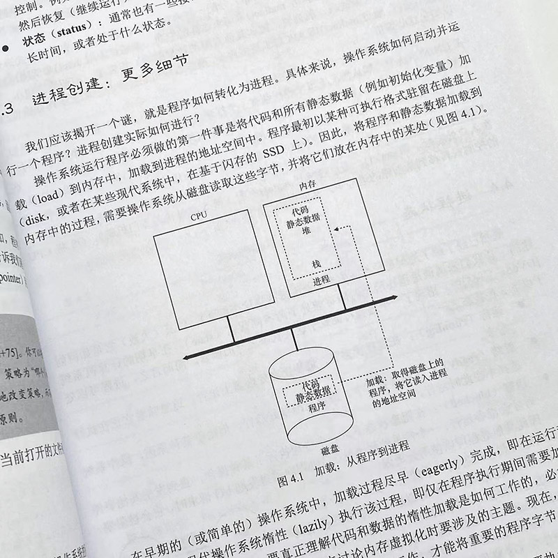 操作系统导论 虚拟化 并发 持久性 系统编程 现代系统主要组件操作系统开发技术算法和思想虚拟化并发原理教材新华书店正版图书籍 - 图3