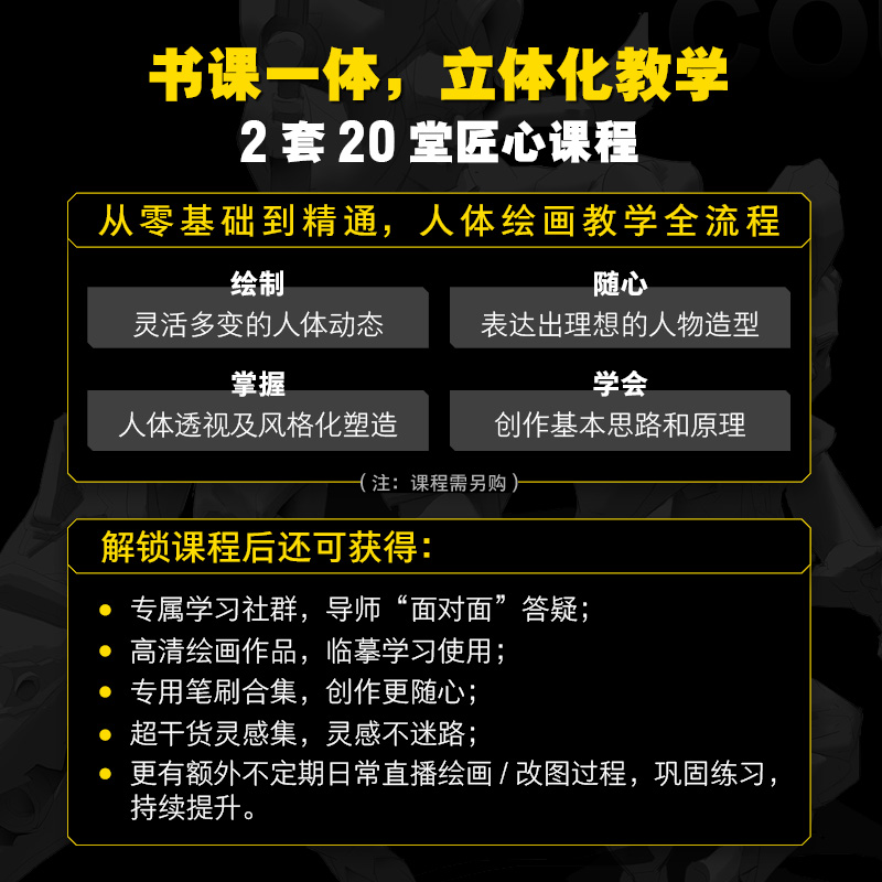 动漫人体结构表现技法专项训练施通TC晨游戏动漫人体结构绘画教学手绘基础教材书动漫人体画教程学画画CG板绘手绘书动漫人体结构-图0