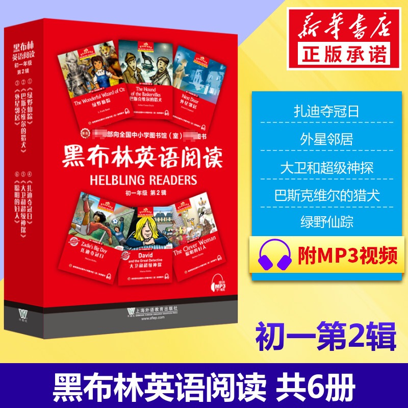 黑布林英语阅读初一 第一辑第二辑 全12册 中学生教辅英语阅读初1第1辑第2辑 7/七年级黑布林英语分级阅读训练新华书店正版书籍