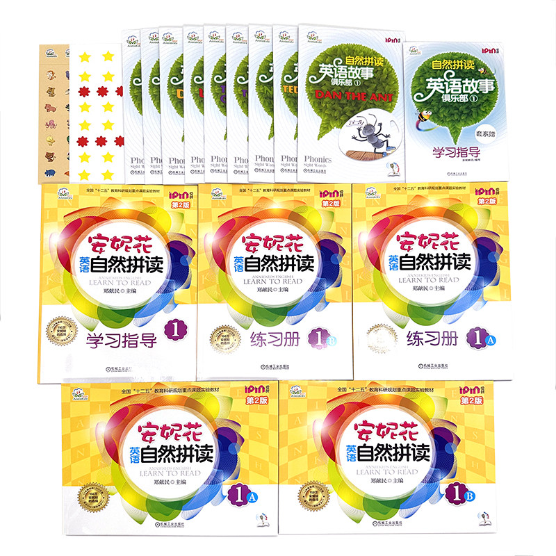 安妮花英语自然拼读1 第2版 3-4-5-6岁幼儿学英语启蒙教材书儿童新概念小学英语自然拼读法少儿启蒙早教故事书