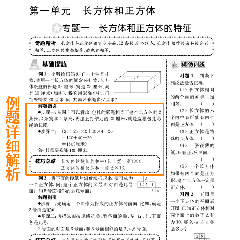 【新华正版】数学奥赛天天练小学六年级6年级上下册通用南大教辅第6版小学生举一反三奥数教材提高同步练习册小学数学奥数教程书 - 图2