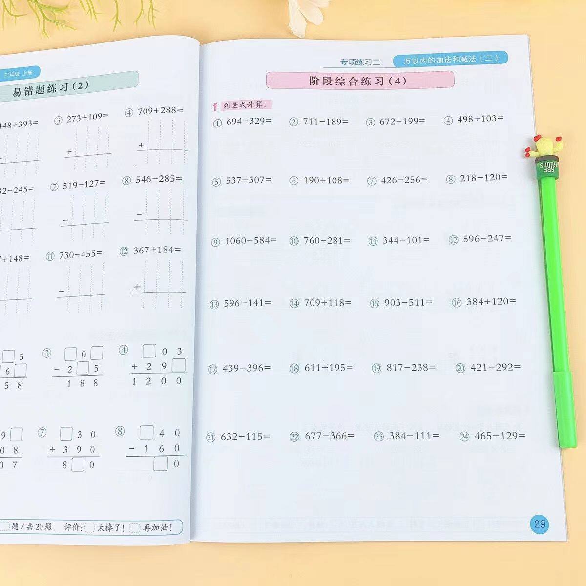 【全彩版】小学数学竖式脱式计算应用题天天练一二三四五六年级上册下册 乘分数除法口算题卡同步练习题易错题口算心算速算天天练