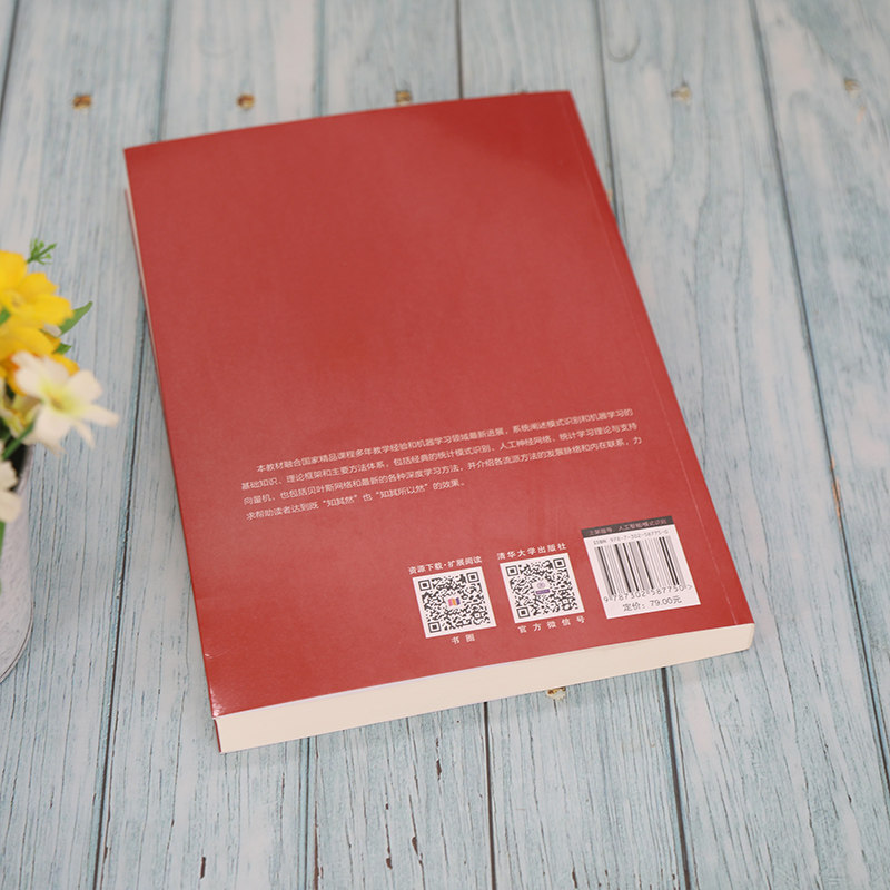 【新华文轩】模式识别:模式识别与机器学习第四版 张学工 汪小我 正版书籍 新华书店旗舰店文轩官网 清华大学出版社,淘宝优惠券,粉丝福利购,淘宝优惠卷