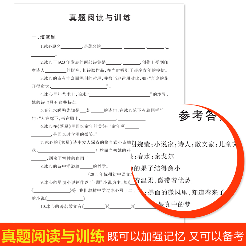 冰心三部曲全套3册 小桔灯寄小读者繁星春水原著正版完整版无障碍阅读经典名著小学生三四五六年级课外书书籍儿童文学经典书故事书 - 图2