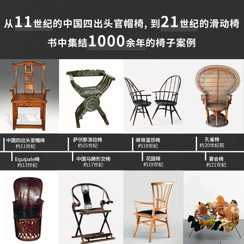 【新华文轩】500把设计非凡的椅子 正版书籍 新华书店旗舰店文轩官网 中信出版社,淘宝优惠券,粉丝福利购,淘宝优惠卷