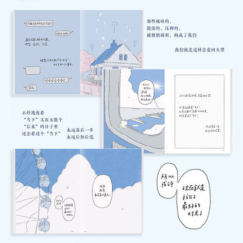 做个易碎品也可以 允许情绪流过自己 鹿柯珂Ikoko漫画绘本故事仪式感礼物 情绪修复自我重建轻心理学绘本 治愈插画集画册漫画书籍 - 图0