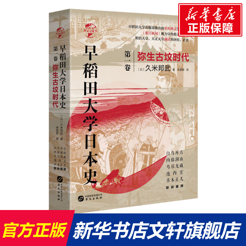 古式土師器の年代学 古式土師器の年代学