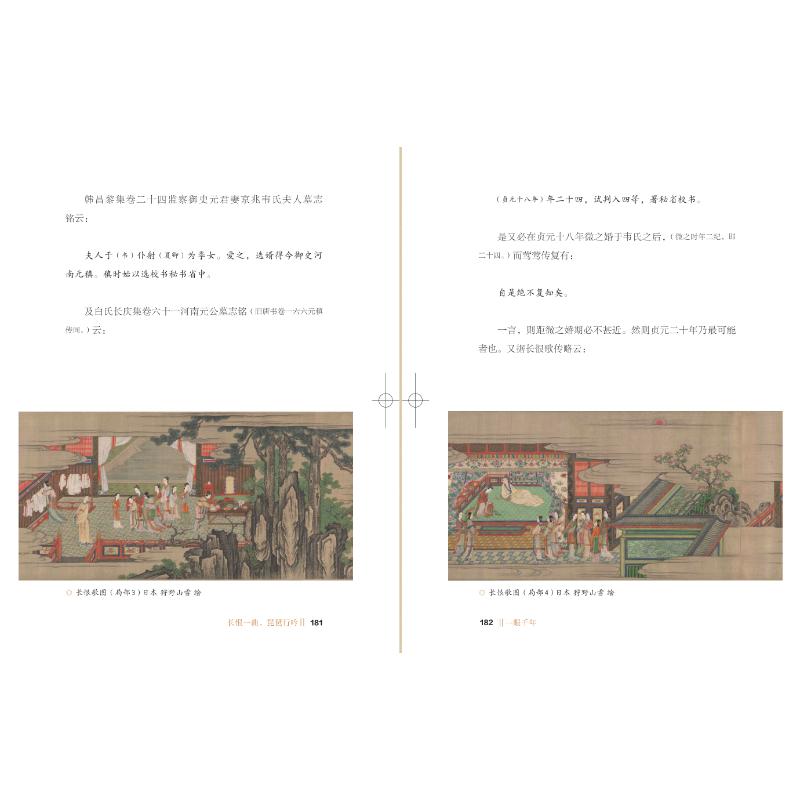 【新华书店】一眼千年陈寅恪著千年敦煌美学1600年敦煌佛经与诗词美的历程美学大师中国画报出版社官方正版图书-图2