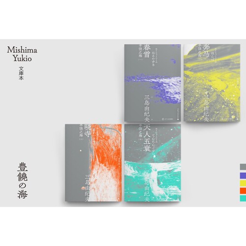 三岛由纪夫作品集 全套16册 金阁寺潮骚假面的告白春雪奔马晓寺天人五衰仲夏之死殉教爱的饥渴鹿鸣馆等作品 外国文学书籍正版 - 图3