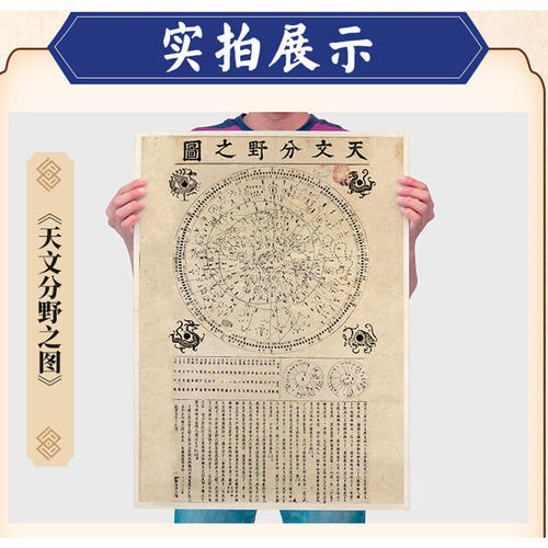 【赠配套星图】中国古代星占学 卢央中国古代星占学 仰观天象 俯察人文 中国星占学研究里程碑之作 时隔十八年 重磅加印 - 图0
