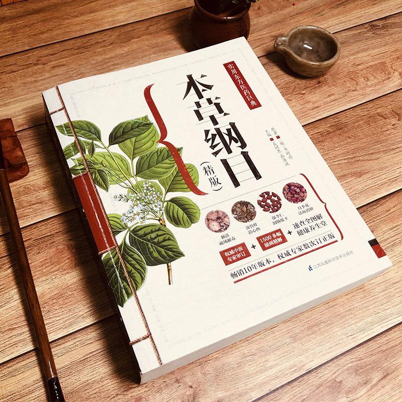 中医书5册(精版) 汤头歌诀+黄帝内经+千金方+本草纲目+神农本草经 中医书籍大全中医理论基础医学书籍中草药书籍 养生健康书籍正版_虎窝淘