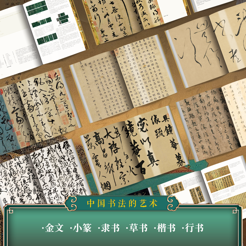 【新华文轩】中国书法全书 正版书籍 新华书店旗舰店文轩官网 华中科技大学出版社