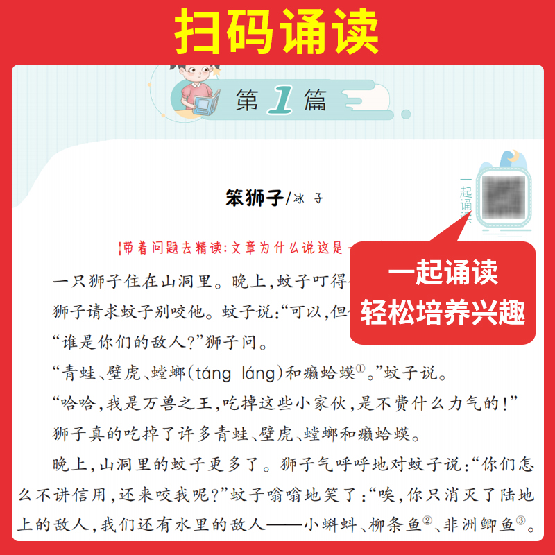 2024版一本小学生语文半小时晚读春夏秋冬一二三四五六年级通用版必读书籍小学主题阅读课外培养阅读兴趣每日一读名人短文故事书