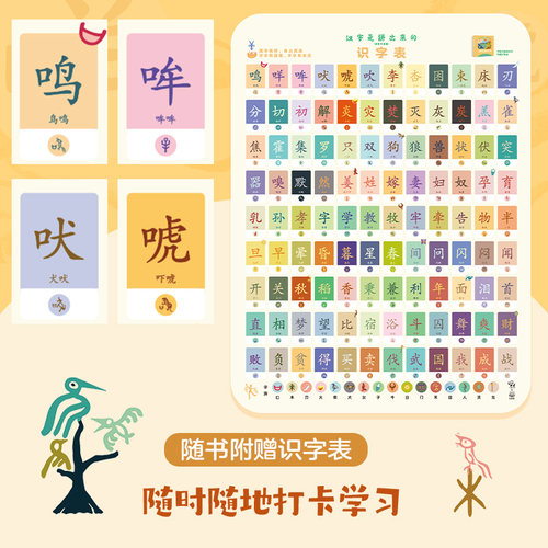 【新华文轩】汉字是拼出来的讲解升级版 小象汉字我的汉字书3-4-6岁幼儿早教启蒙甲骨文识字宝宝看图说话家庭幼儿教育智力开发书籍 - 图3