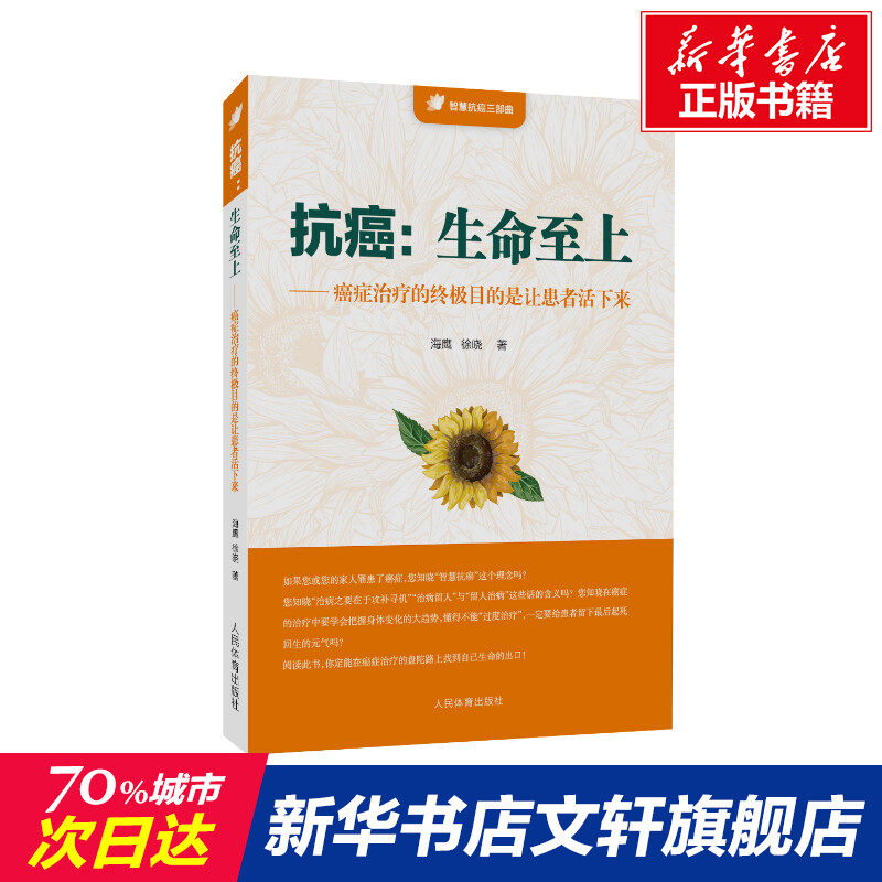癌症患者书籍 新人首单立减十元 2021年10月 淘宝海外
