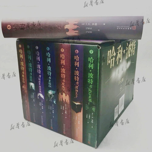 Гарри Поттер Книги Полная коллекция 7 Коллекции в твердом переплете в твердом переплете Издания подлинных JK Rowling 25-й годовщины Китайские оригинальные романы и волшебные камни в Дарах Смерти Детская Литература Основная и средняя школа.