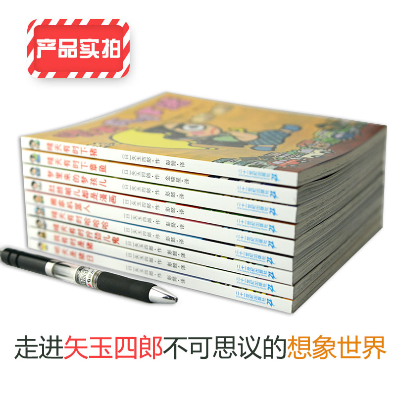 晴天有时下猪系列全套9册 正版童话故事书非注音版日本儿童文学荒诞故事经典培养想象力绘本一年级二年级三年级课外书读物畅销正版