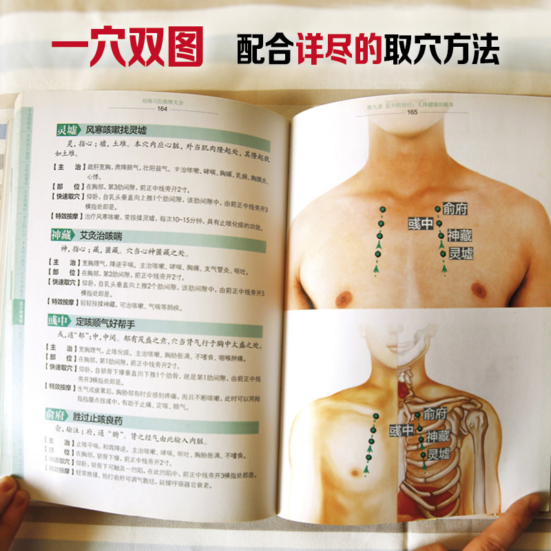 经络穴位按摩大全  彩图书 人体经络穴位图穴位按摩穴位书籍图解手法预防常见病治疗 江苏科学技术出版社中医养生书籍大全正版包邮 - 图2