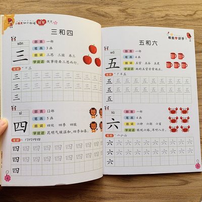 全2本儿童识字书幼儿园3 5 6岁中班大班认字学写字练字贴带笔画笔顺学前班临摹描字幼小衔接基础简单汉字描红本学前幼儿看图识字书 虎窝淘