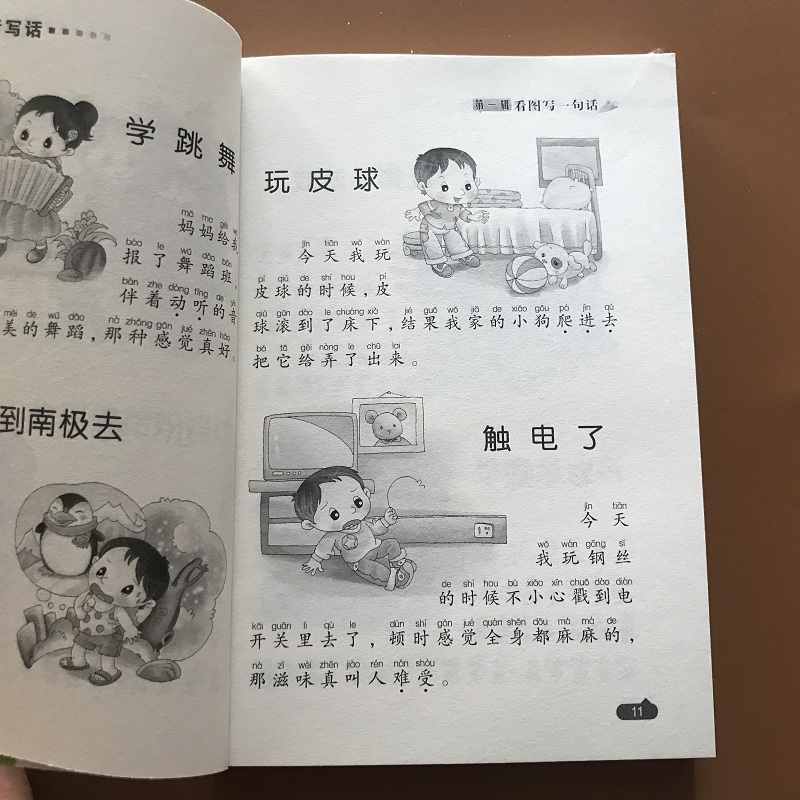 看图说话写话1-2年级带拼音作文书6-7-8岁小学生看图写话作文起步书 全范文作文辅导一句话日记书作文大全注音版二一年级作文书籍